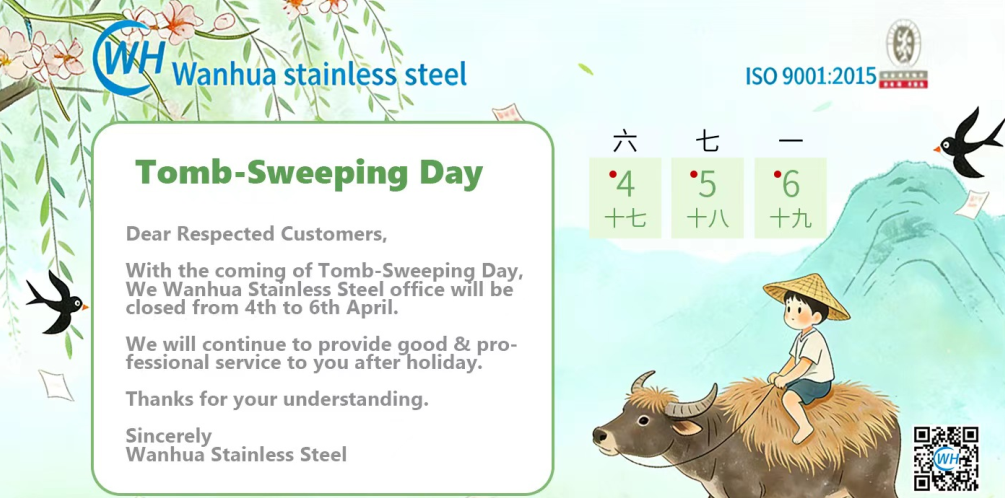 20260403182415537509.png 2026 清明-万华.png